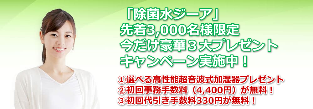 �u���ې��W�[�A�v�����T�C�g�̍���3��v���[���g�L�����y�[�����{���I